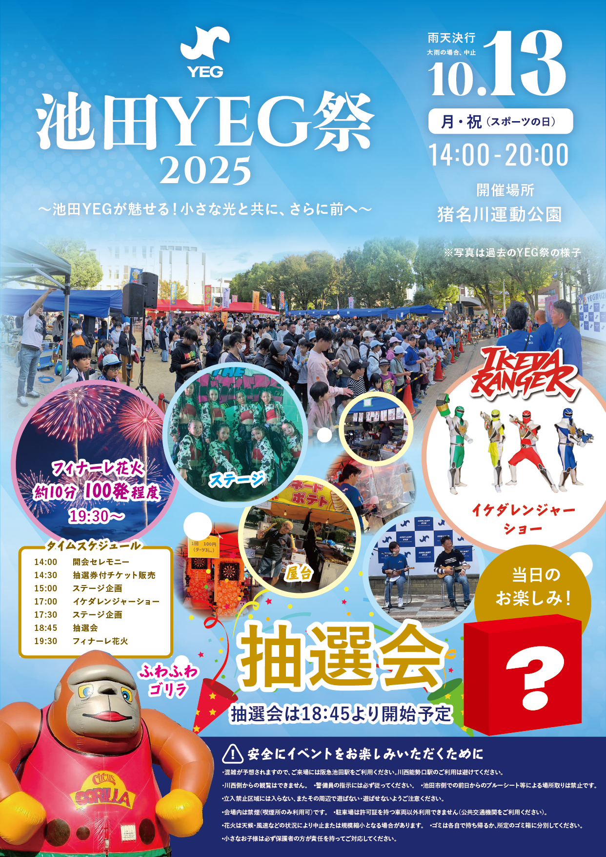 Live | 北川たつや